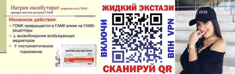 наркота  Починок  БУТИРАТ 99% 