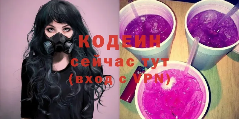 Кодеин Purple Drank  купить  сайты  Починок 