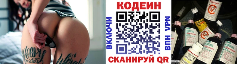 купить наркотик  Починок  Кодеин Purple Drank 