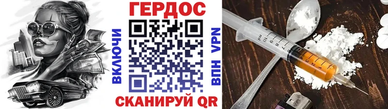 Героин хмурый  наркотики  Починок 