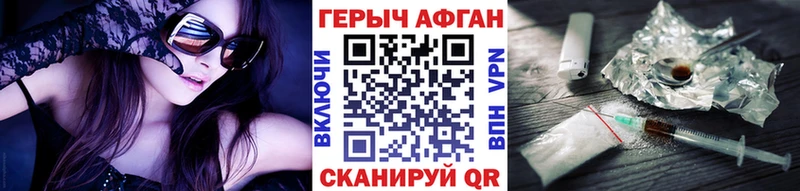 Героин гречка Починок