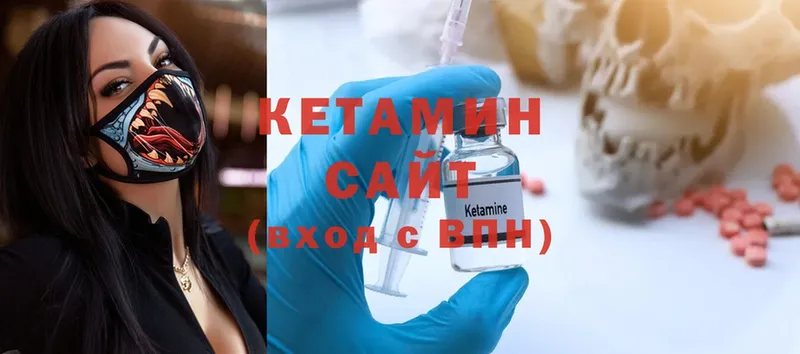 как найти   Починок  Кетамин ketamine 