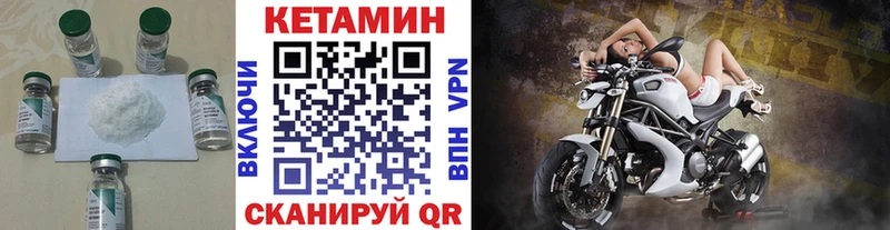 Кетамин ketamine Починок