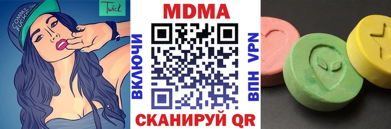 МДМА Molly  Починок 