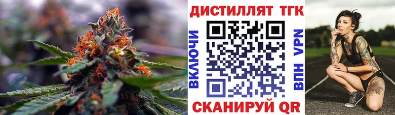 ТГК THC oil  Починок 